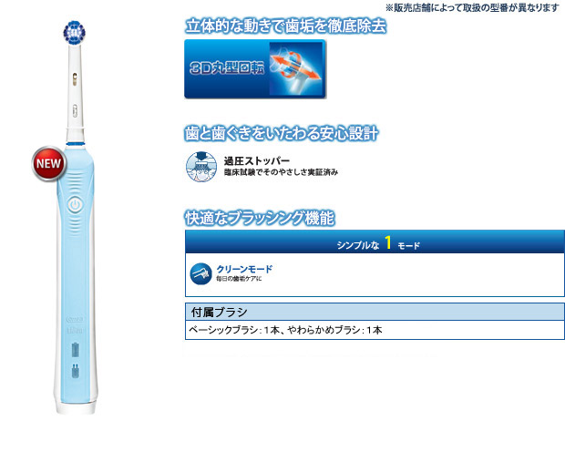 ブラウン 電動歯ブラシ D165231UN(D165231U) を購入