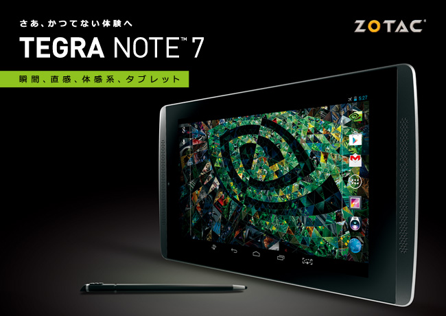 Tegra Note(Tegra4搭載7インチAndroidタブレット) ニュースまとめ